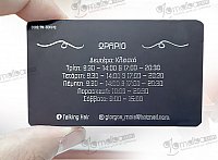 600 Gr. Sıvamalı+ Gümüş Yaldız +kabartmalı laklı kartvizit